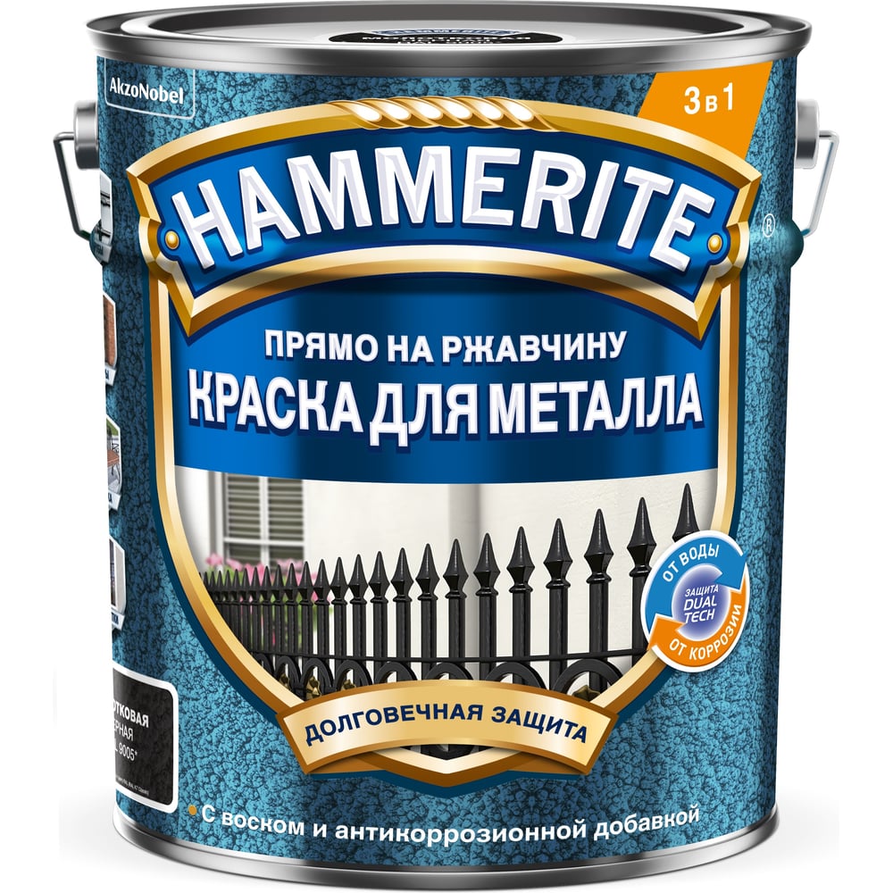 Молотковая краска Hammerite 5831246