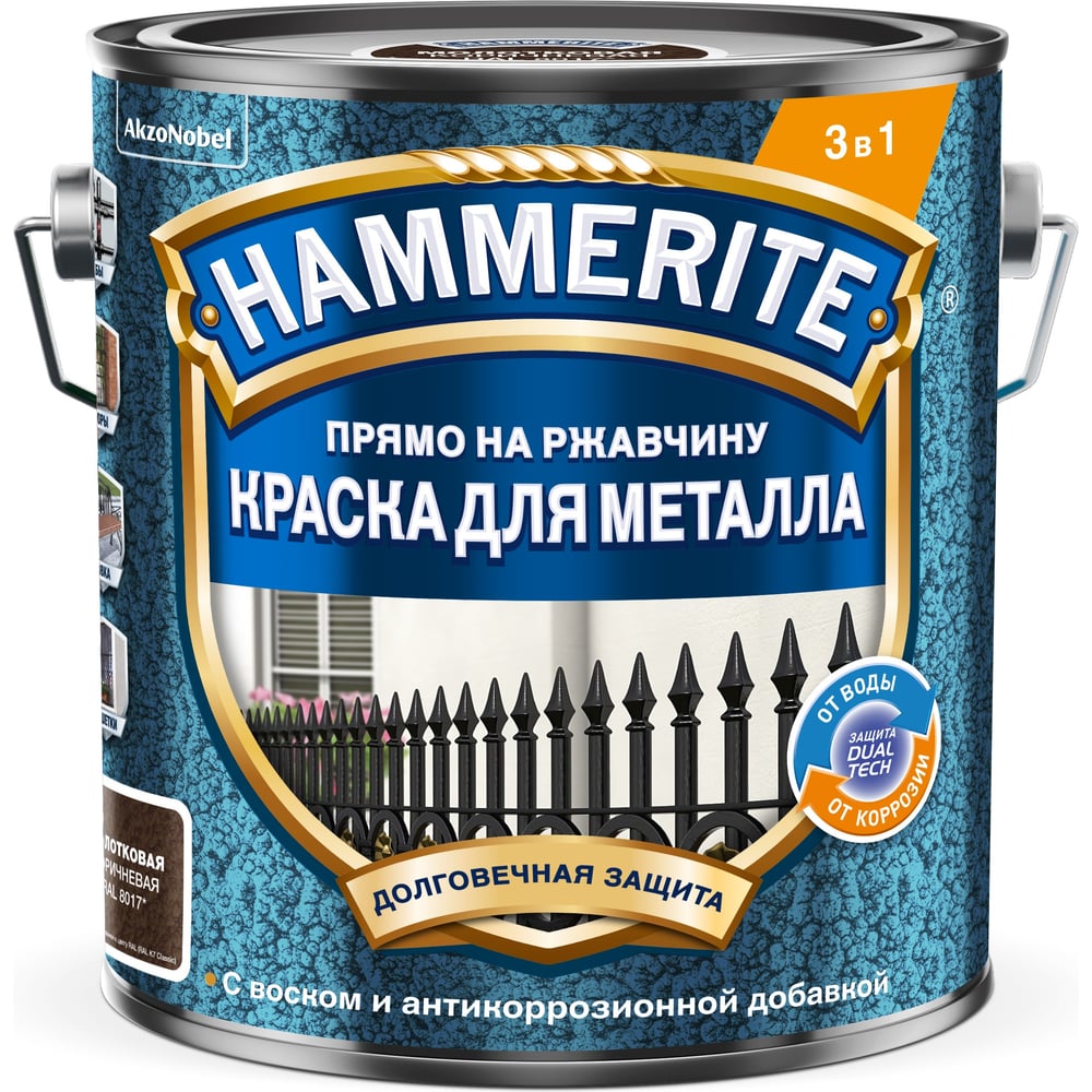 Молотковая краска Hammerite 5831383