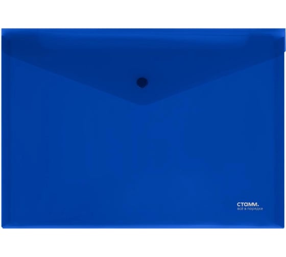 Изображение товара Папка-конверт на кнопке СТАММ А4, 180 мкм, пластик, непрозрачная, синяя ММ-31035