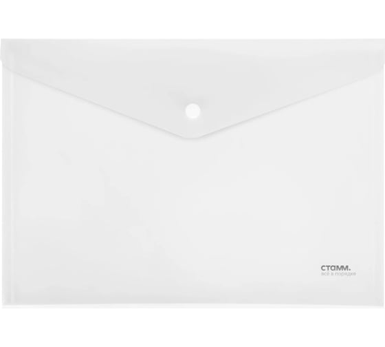 Изображение товара Папка-конверт на кнопке СТАММ А4, 180 мкм, пластик, прозрачная ММ-31292