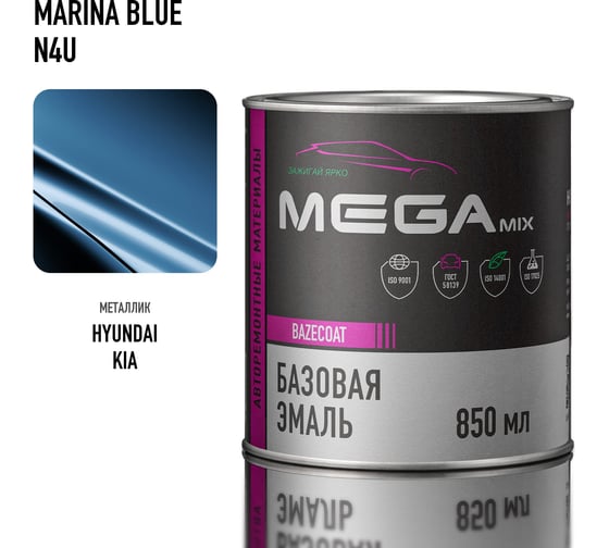 Изображение товара Автоэмаль базовая Megamix Hyundai/KIA Marina Blue N4U, 850 мл. Базисная автомобильная автоэмаль под лак, металлик 4673755200085