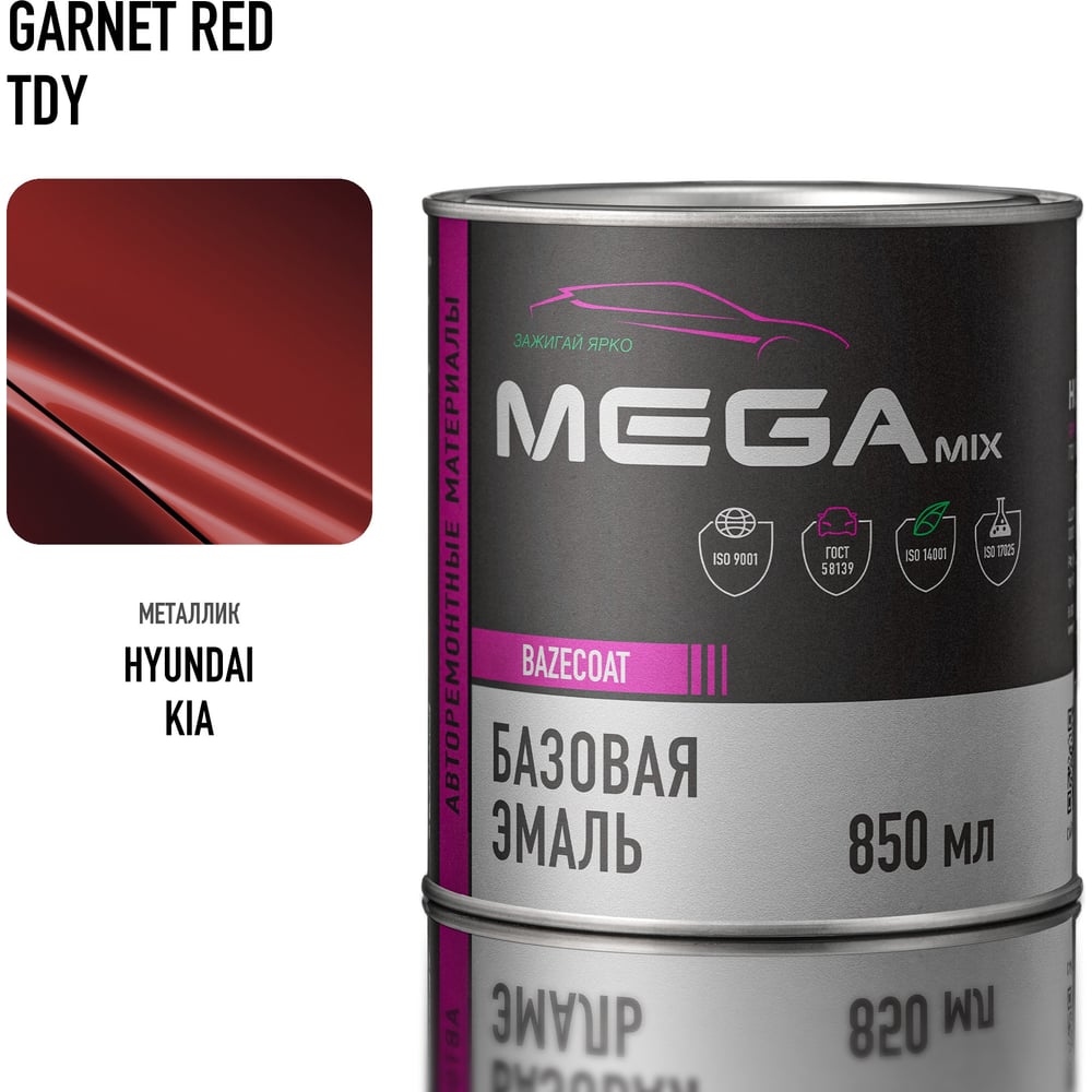 Изображение товара Базовая автоэмаль Megamix, Hyundai / Kia Garnet Red TDY, 850 мл. Базисная автомобильная автоэмаль под лак, металлик 2000000017709 Изображение товара Базовая автоэмаль Megamix, Hyundai / Kia Garnet Red TDY, 850 мл. Базисная автомобильная автоэмаль под лак, металлик 2000000017709