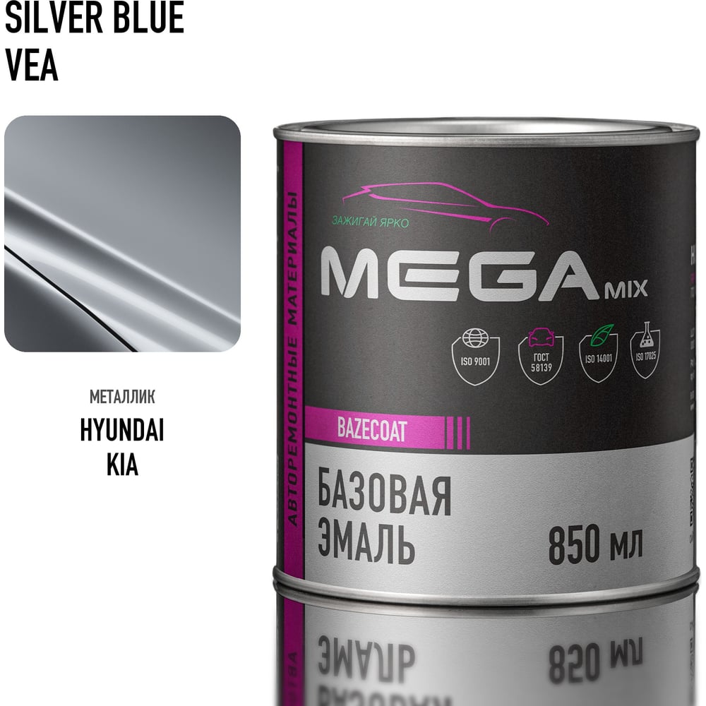 Изображение товара Megamix Базовая автоэмаль Hyundai Kia Silver Blue VEA 850 мл Изображение товара Megamix Базовая автоэмаль Hyundai Kia Silver Blue VEA 850 мл