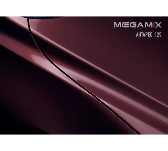 Изображение товара Базовая автоэмаль Megamix, Антарес 125, 850 мл. Базисная автомобильная автоэмаль под лак, металлик 2000000020686