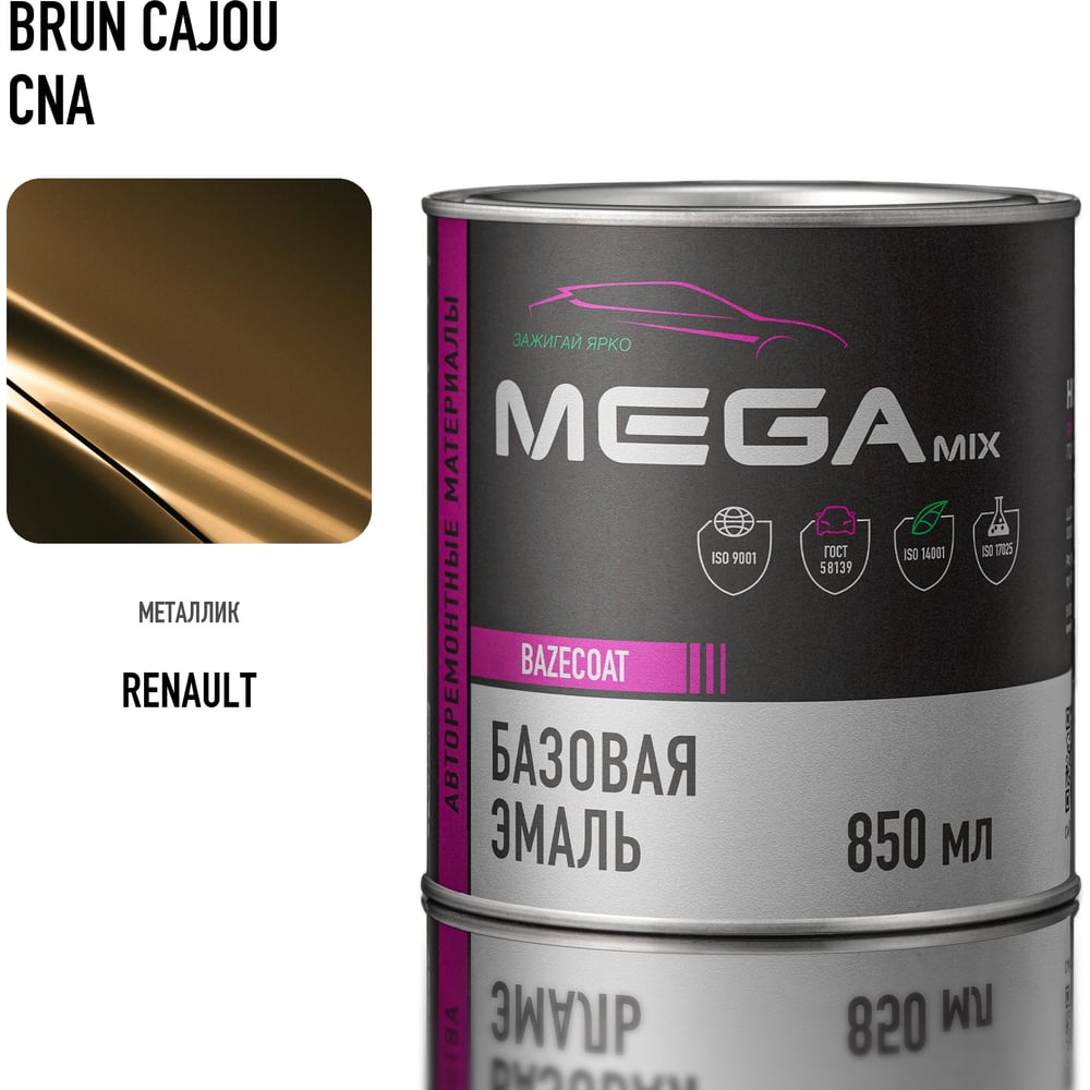 Изображение товара Базовая автоэмаль Megamix, Renault Brun Cajou CNA, 850 мл. Базисная автомобильная автоэмаль под лак, металлик 5412725847316