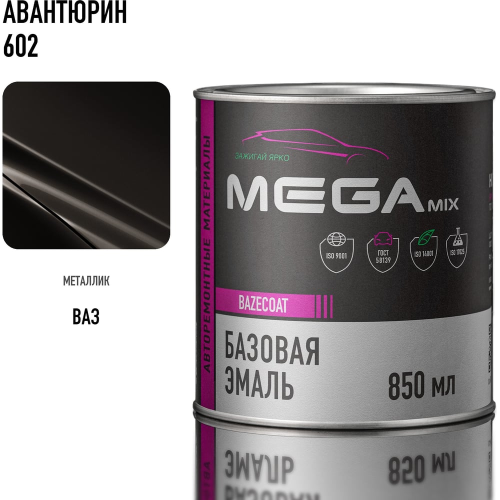 Изображение товара Автоэмаль Megamix Авантюрин 602 850 мл базовая для кузовных работ металлик