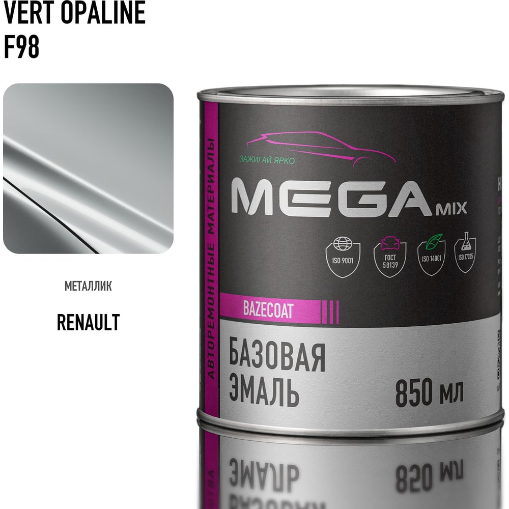 Изображение товара Megamix базовая автоэмаль Renault Vert Opaline F98 0.85 л Изображение товара Megamix базовая автоэмаль Renault Vert Opaline F98 0.85 л