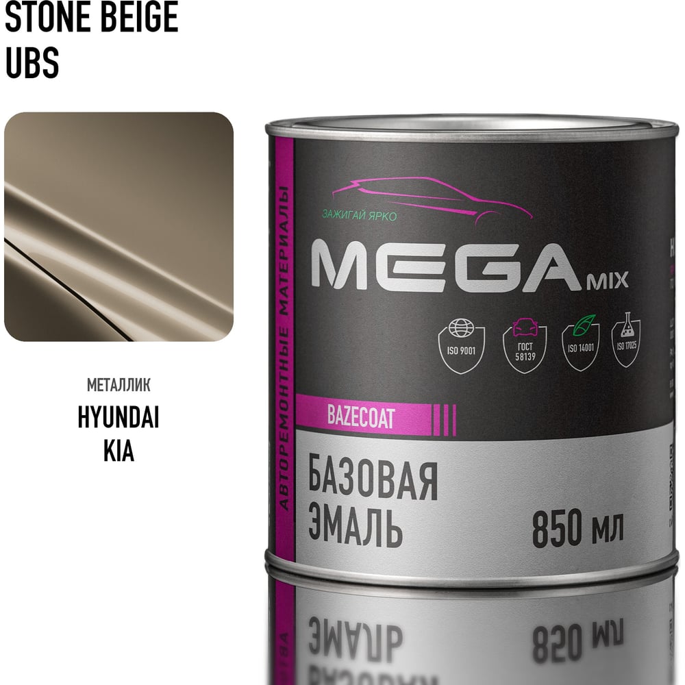 Изображение товара Базовая автоэмаль Megamix Hyundai/Kia Stone Beige UBS 850 мл автоэмаль для кузова