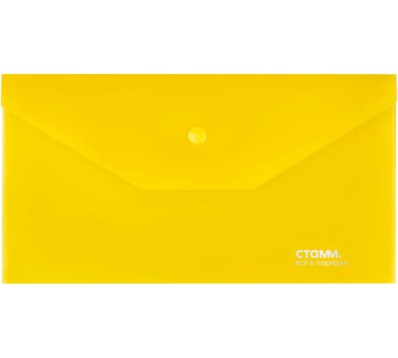 Изображение товара Папка-конверт на кнопке СТАММ С6, 180 мкм, пластик, прозрачная, желтая ММ-31075