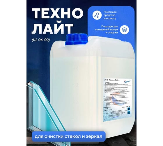 Изображение товара Средство для очистки стекол и зеркал ООО АСАНА ТМ "Технолайт" 5 л Щ-06-02