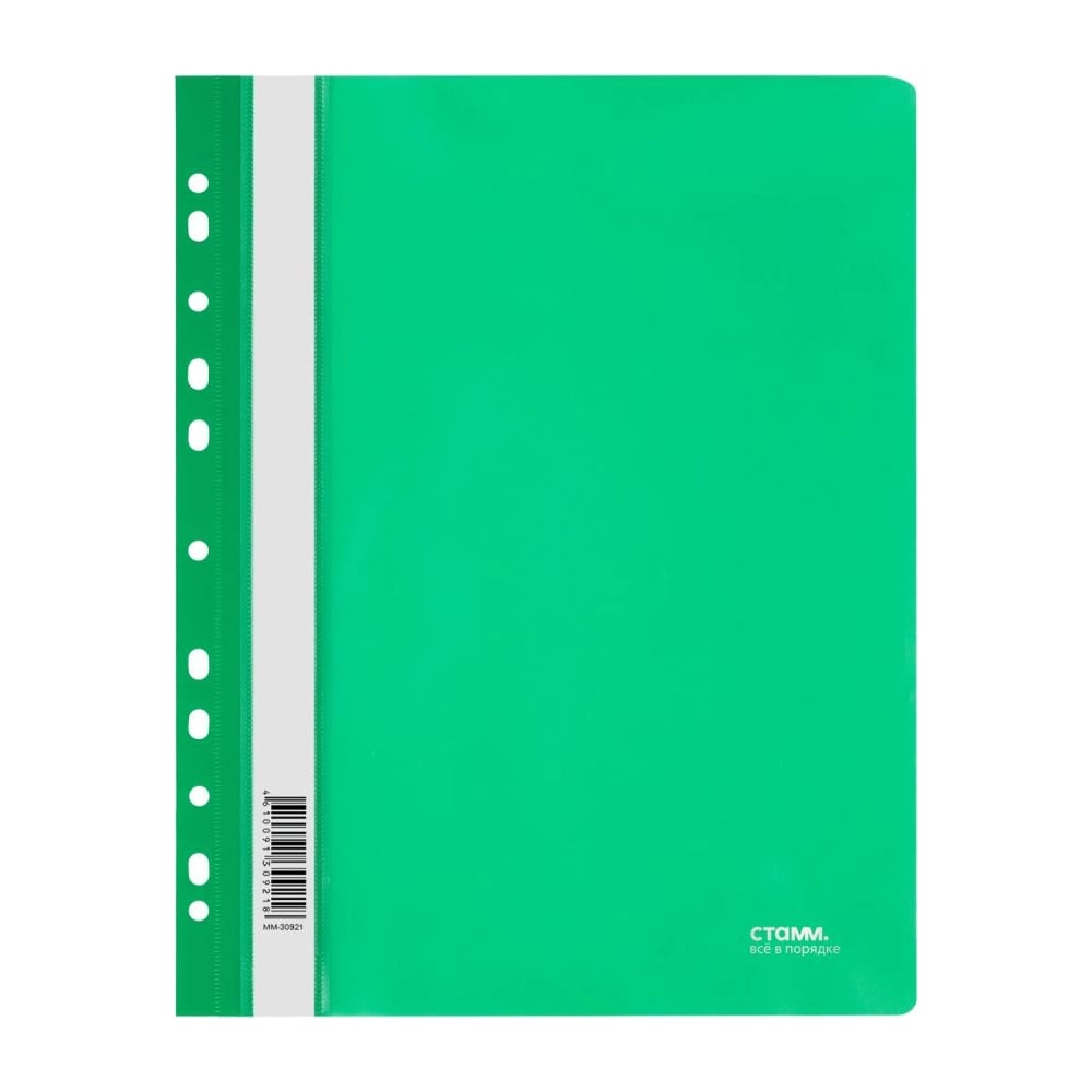 Изображение товара Папка-скоросшиватель СТАММ пластик А4 перфорация зеленая 180 мкм
