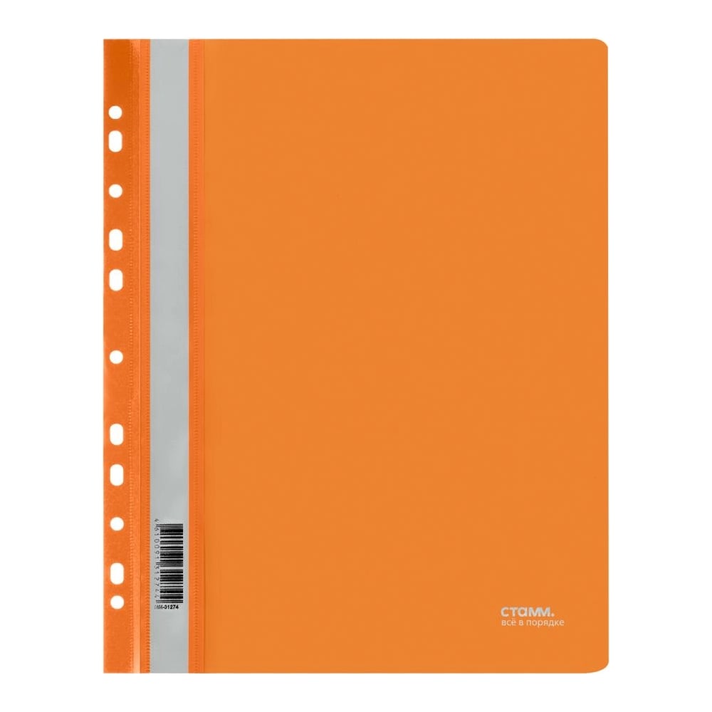 Изображение товара Папка-скоросшиватель Стамм пластиковый перфорированный, 10 шт в комплекте, А4, 180 мкм, оранжевая с прозрачным верхом ММ-31274
