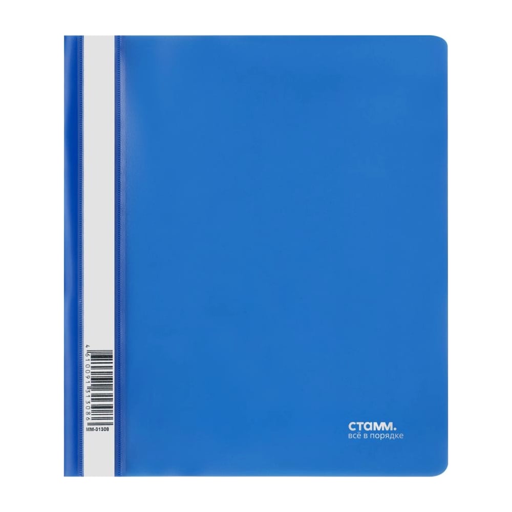 Изображение товара Папка-скоросшиватель СТАММ пластиковая А5 синяя 180 мкм