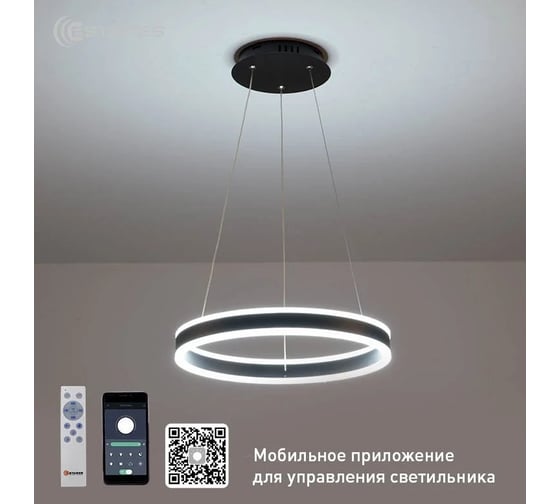 Изображение товара Управляемая светодиодная люстра с пультом ESTARES STELLA 64Вт УУО00004246