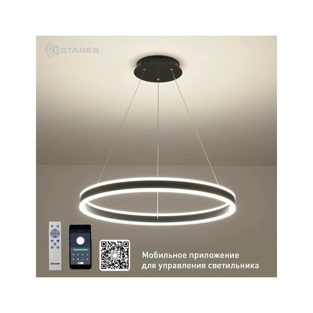 Изображение товара Современная управляемая светодиодная люстра Stella 96Вт с пультом