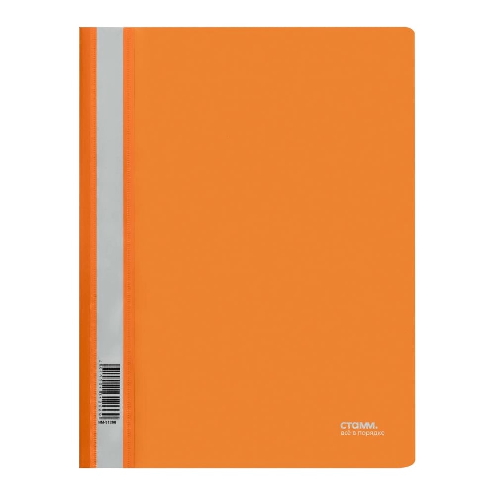 Изображение товара Папка-скоросшиватель СТАММ пластик А4 оранжевая 180 мкм прозрачный верх