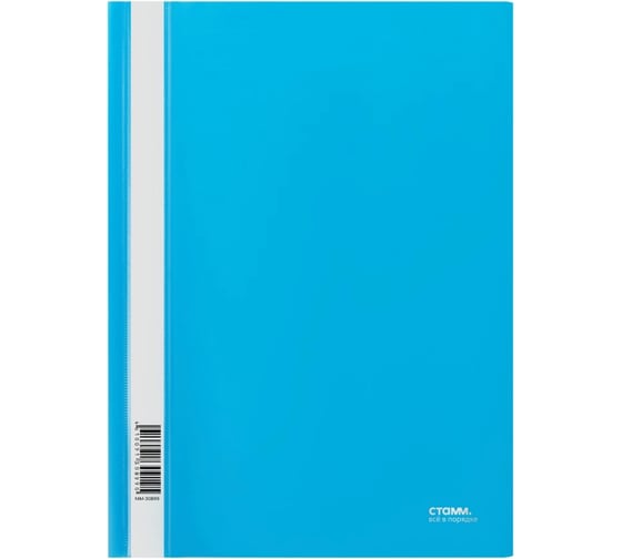 Изображение товара Папка-скоросшиватель Стамм, 10 шт в комплекте, пластиковый, А4, 180 мкм, голубая с прозрачным верхом ММ-30899