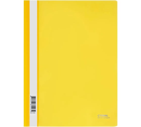 Изображение товара Папка-скоросшиватель СТАММ пластик, А4, 180 мкм, желтая, с прозрачным верхом ММ-30903