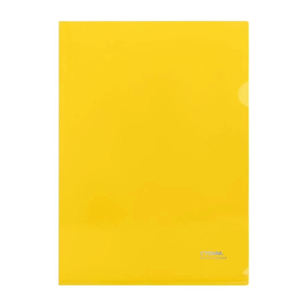 Изображение товара Папка-уголок СТАММ А4 180 мкм желтая пластиковая упаковка 20 шт