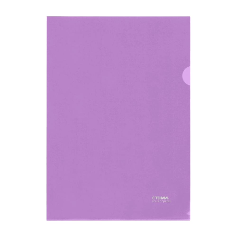 Изображение товара Папка-уголок СТАММ А4 180 мкм прозрачная фиолетовая ММ-30951