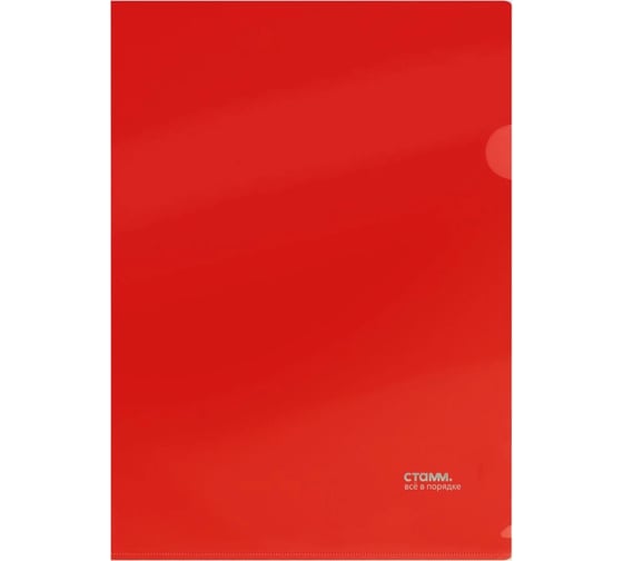 Изображение товара Папка-уголок Стамм А4, 180 мкм, 20 шт в комплекте, пластик, непрозрачная, красная ММ-30935