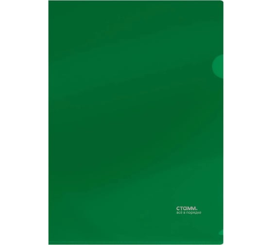 Изображение товара Папка-уголок Стамм А4, 20 шт в комплекте, 180 мкм, пластик, непрозрачная, зеленая ММ-30933