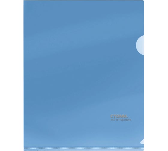 Изображение товара Папка-уголок СТАММ А5, 180 мкм, пластик, прозрачная, синяя ММ-30957