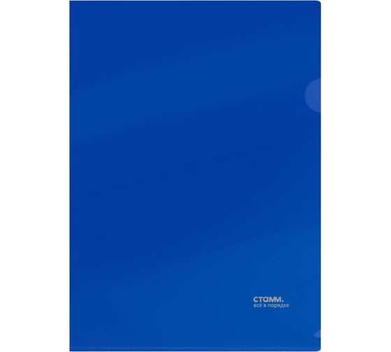 Изображение товара Папка-уголок СТАММ А4, 180 мкм, пластик, непрозрачная, синяя ММ-30937