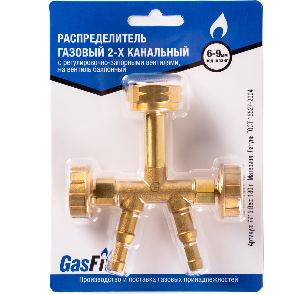 Изображение товара Распределитель газовый двухканальный GasFit 00000000666 с регулировочными вентилями