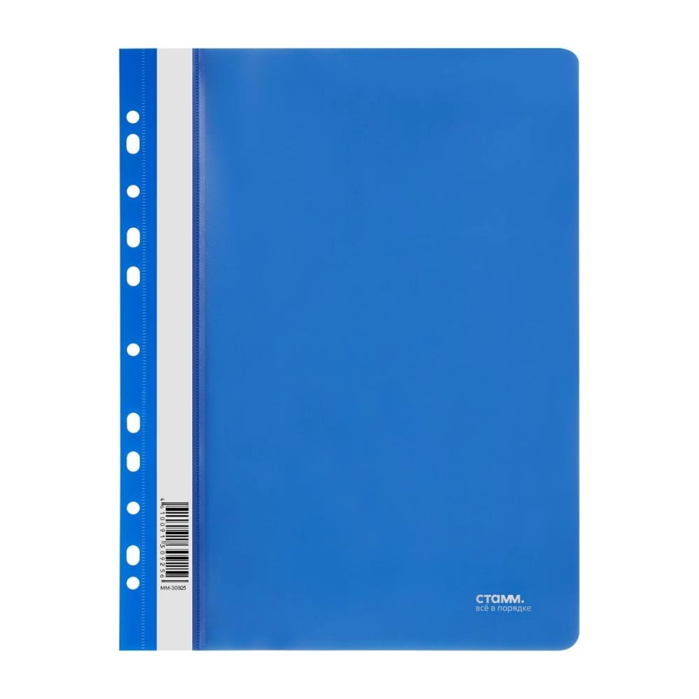 Изображение товара Папка-скоросшиватель СТАММ пластик А4 180 мкм синяя
