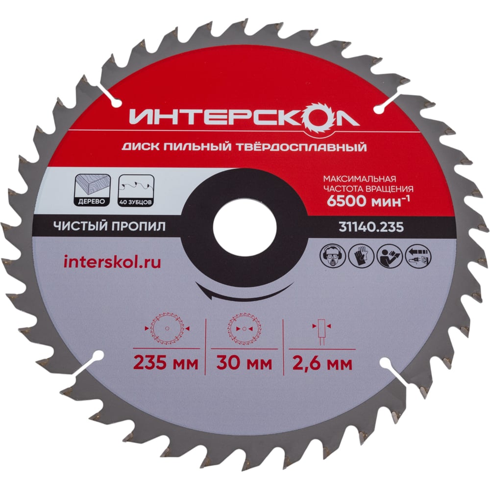 Изображение товара Диск пильный твердосплавный по дереву 235мм 40 зубов Интерскол 31140.235
