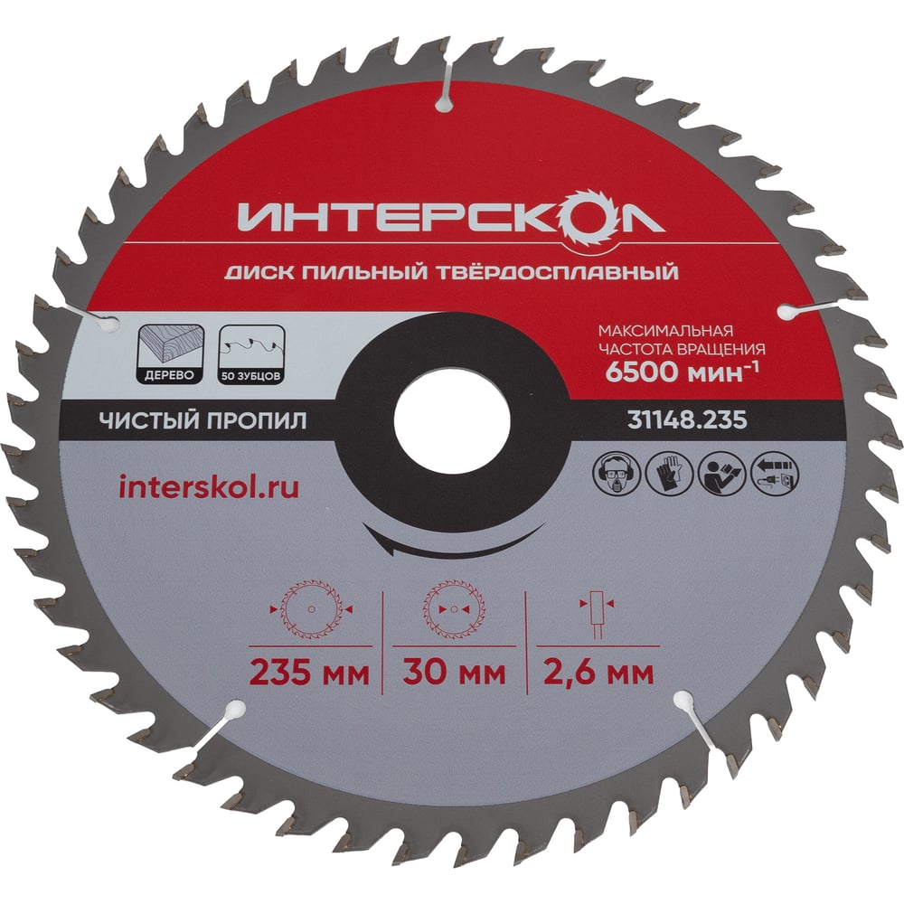 Изображение товара Диск пильный твердосплавный по дереву 235х2.6x30/25.4/20 мм 50 зубьев Интерскол