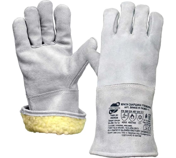 Изображение товара Краги спилковые зимние ARCTICUS КРС серые АВ, длина 35 см, р.11, 12 пар, арт. 200435 W-1112