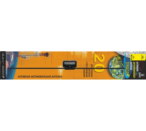 Изображение товара Активная автомобильная антенна Триада  -20 Super с регулировкой усиления 3869