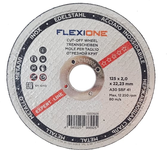 Изображение товара Отрезной круг по металлу/нержавейке тип 41 Expert 125x2х22.23 мм Flexione 10001608