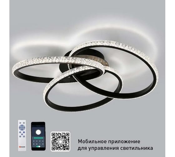 Изображение товара Управляемая светодиодная люстра ESTARES VITA 80W 3R черная УУО00004517