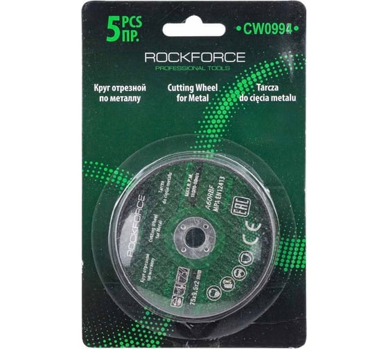 Изображение товара Круг отрезной 75x9.5x2 мм, 5 шт Rockforce RF-CW0994(57950)