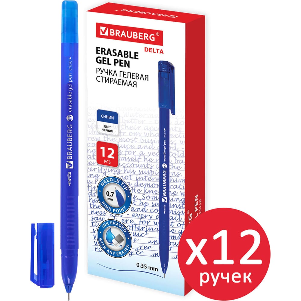 Изображение товара Стираемая гелевая ручка BRAUBERG Delta синяя, 12 шт., трехгранная, линия письма 0.35 мм 881003