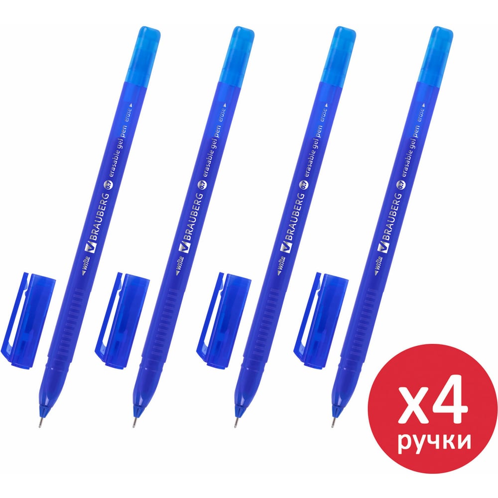 Изображение товара Стираемая гелевая ручка BRAUBERG Delta, 4 шт, синяя, трехгранная, 0.35 мм