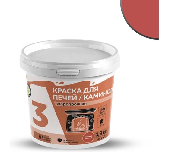 Изображение товара Водно-дисперсионная краска для печей и каминов А3 красно-коричневая, 1,3 кг 028819596