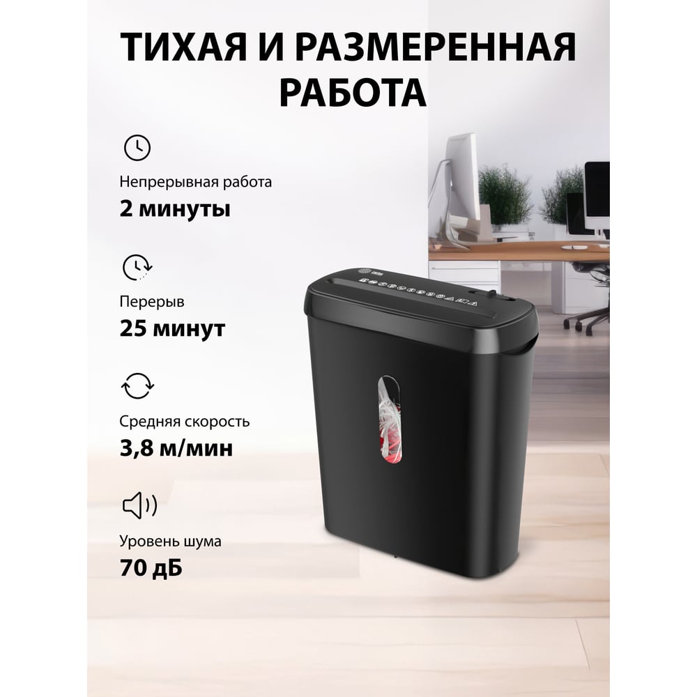 Изображение товара Шредер Cactus CS-SH-A1 секретность Р-2, ленты, 6 листов, 8 л 1992595 Изображение товара Шредер Cactus CS-SH-A1 секретность Р-2, ленты, 6 листов, 8 л 1992595