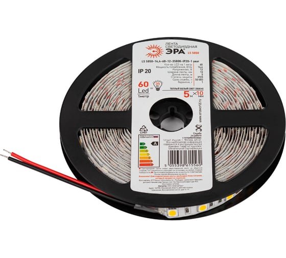 Изображение товара Светодиодная лента ЭРА LS505014, 460123500KIP201 year5m, теплый белый свет, 5м Б0064237