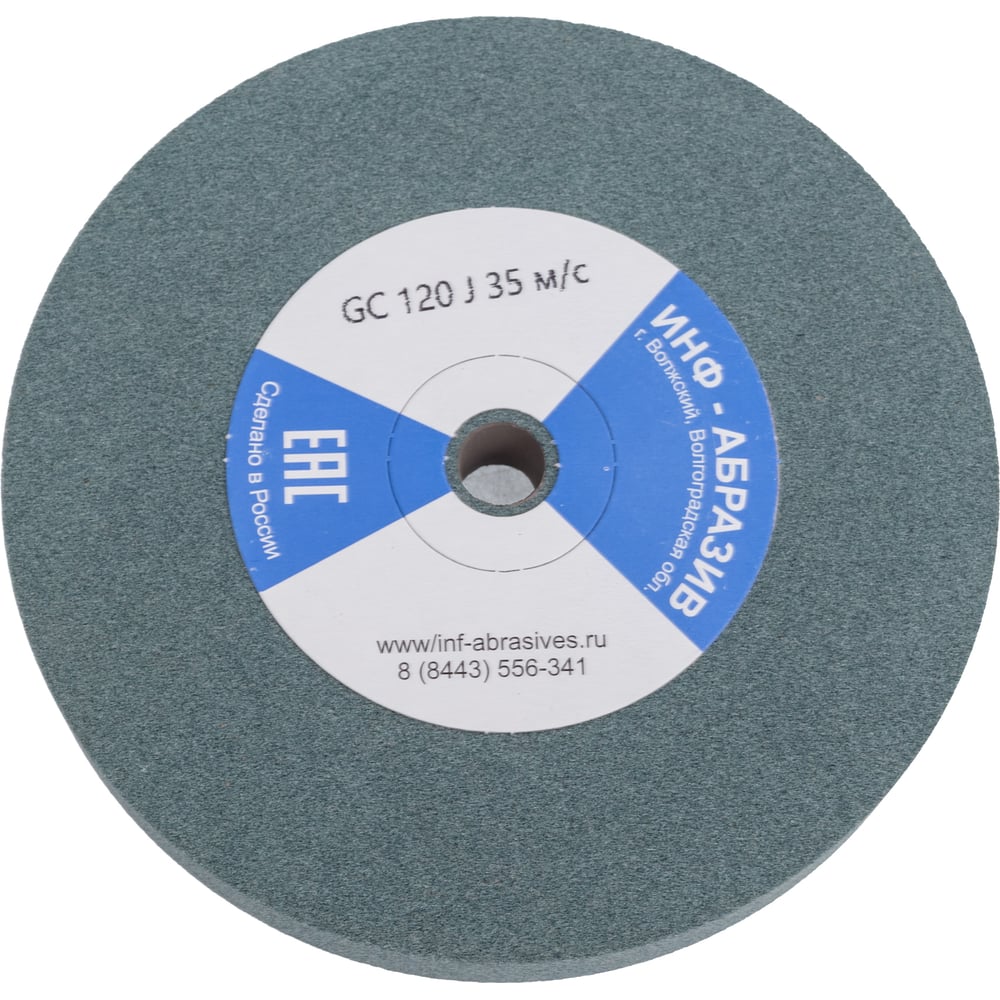 Изображение товара Круг шлифовальный 150x20x12.7 мм ИНФ-АБРАЗИВ GC 120