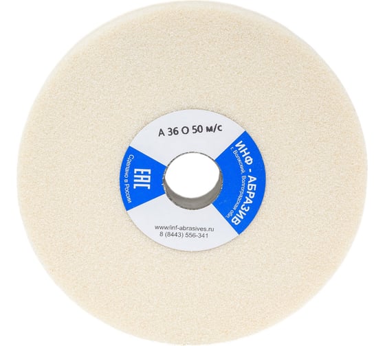 Изображение товара Круг шлифовальный 1, 200x25x32 мм, A 36 O 50 м/c ИНФ-АБРАЗИВ 1-8719