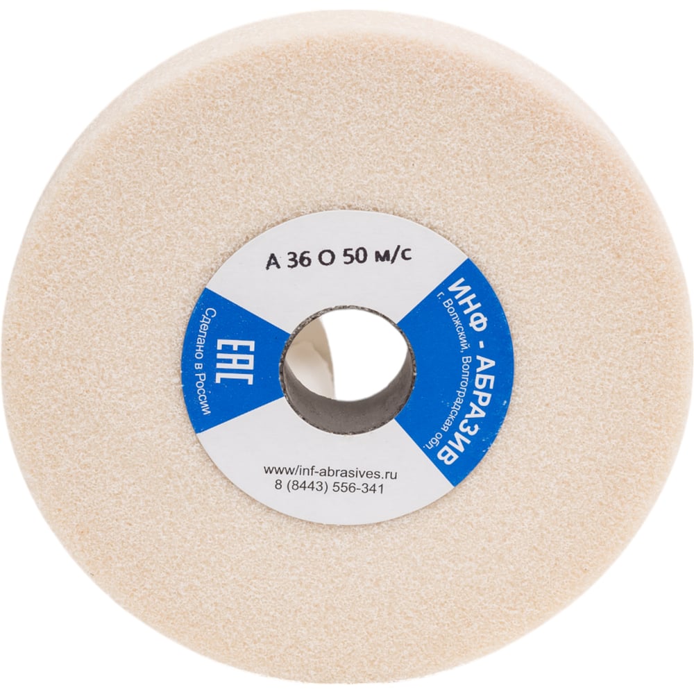 Изображение товара Круг шлифовальный для черновой заточки инструмента и слесарных работ 175 мм 25 мм A 36 O 50 м/c