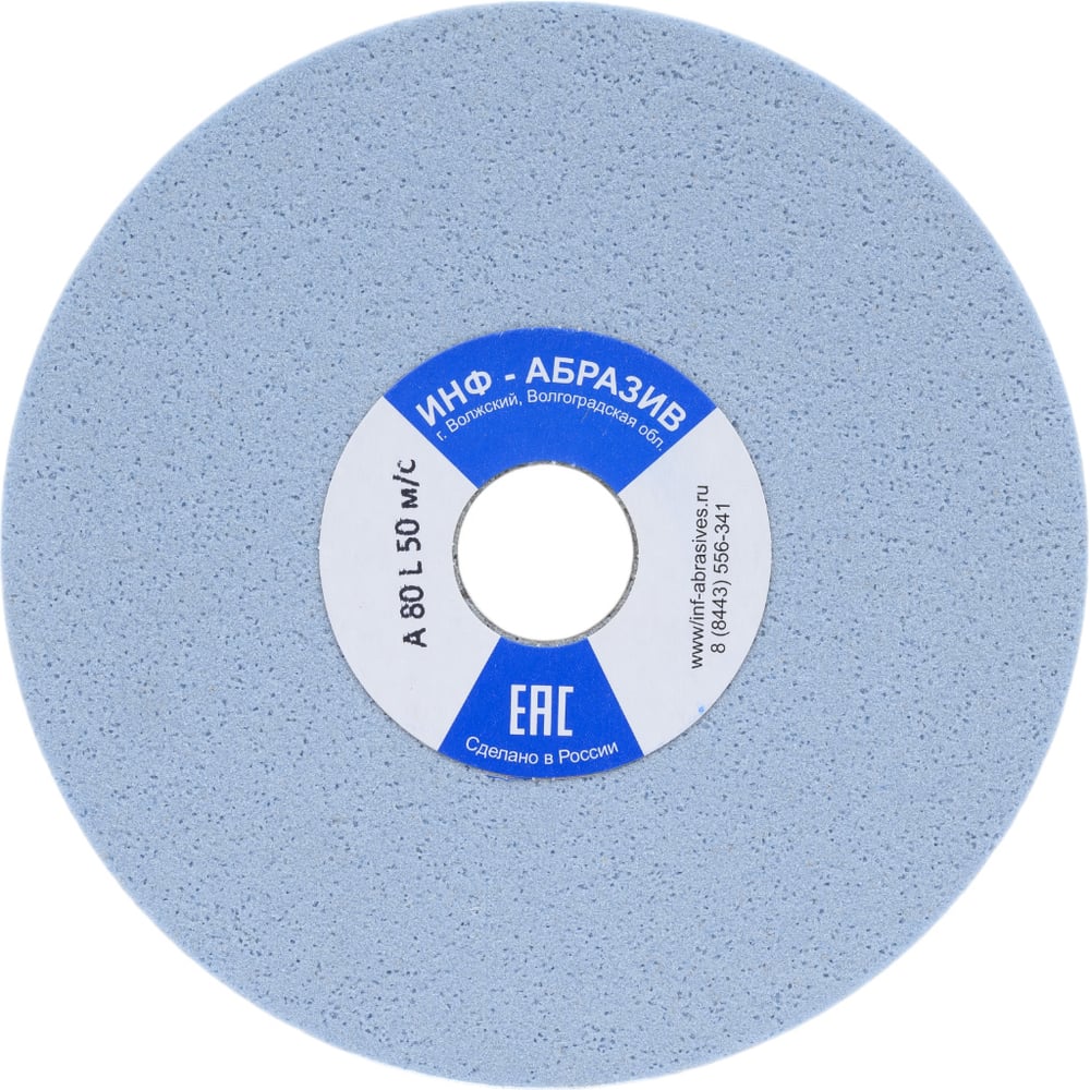 Изображение товара Круг шлифовальный 200x20x32 мм, F80, электрокорунд, ИНФ-АБРАЗИВ