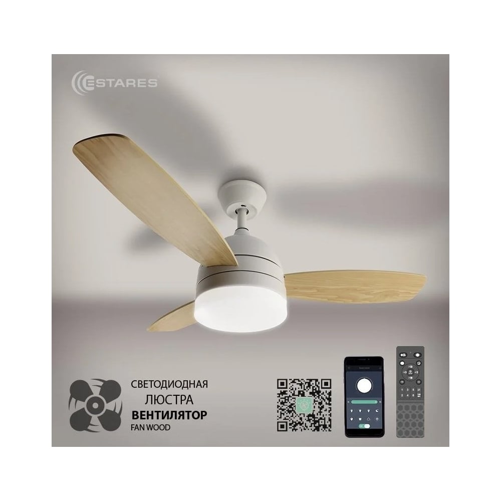 Изображение товара Управляемая светодиодная люстра с вентилятором ESTARES FAN WOOD 48W+18W
