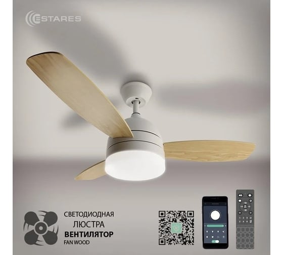 Изображение товара Управляемая светодиодная люстра с вентилятором ESTARES FAN WOOD 48W+18W R-APP УУО00004894
