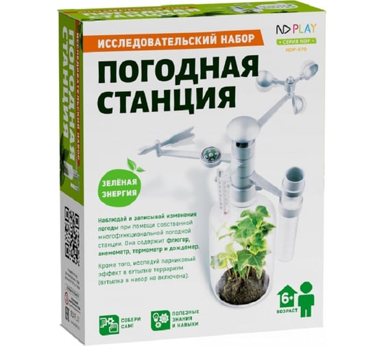 Изображение товара Исследовательский набор-погодная станция ND Play 280353