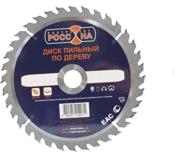 Изображение товара Диск пильный по дереву 165x20/16 мм, 20 зубов РОССНА Р860596